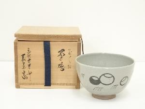 古曽部焼　義崇窯造　寒川義崇　つぼつぼ絵茶碗（共箱）